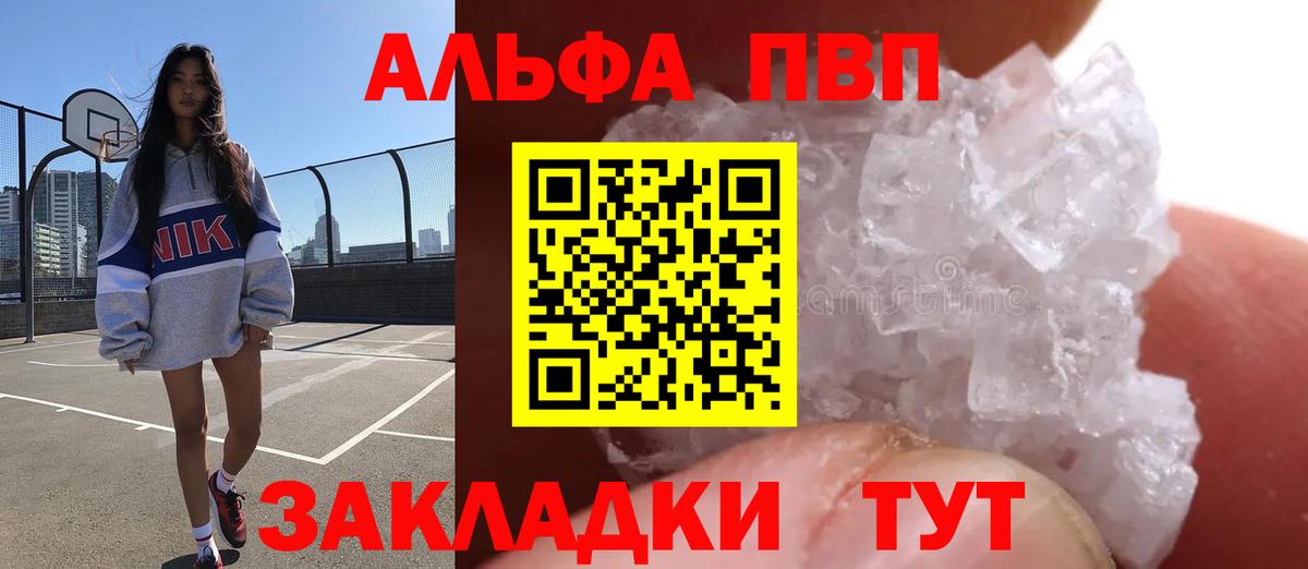 APVP  Alpha-PVP VHQ  Отрадный  Вход с VPN  Alpha-PVP мука 