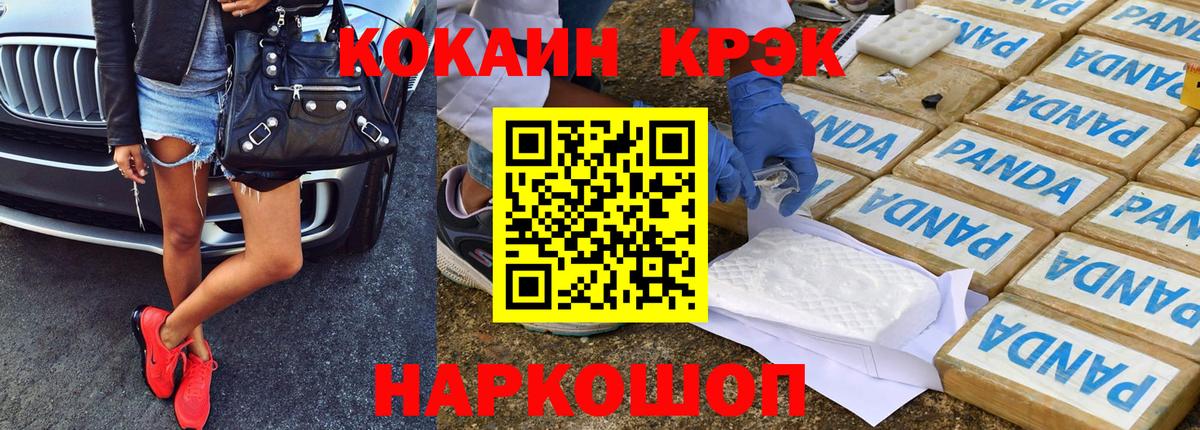 Cocaine VHQ  купить наркотики сайты  Cocaine 98%  Отрадный  Вход с VPN  Cocaine 