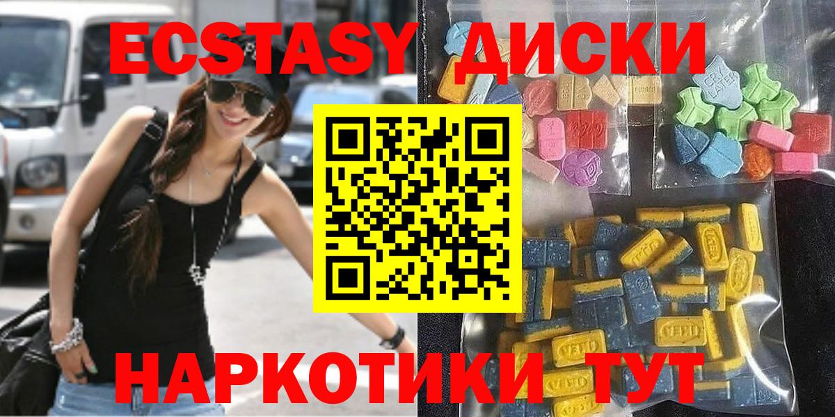 Отрадный  Ecstasy  Вход с VPN  ЭКСТАЗИ VHQ  ЭКСТАЗИ louis Vuitton 