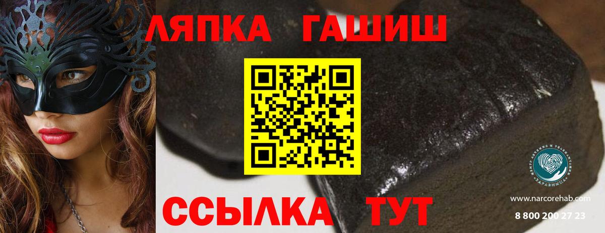 ГАШ Cannabis Отрадный