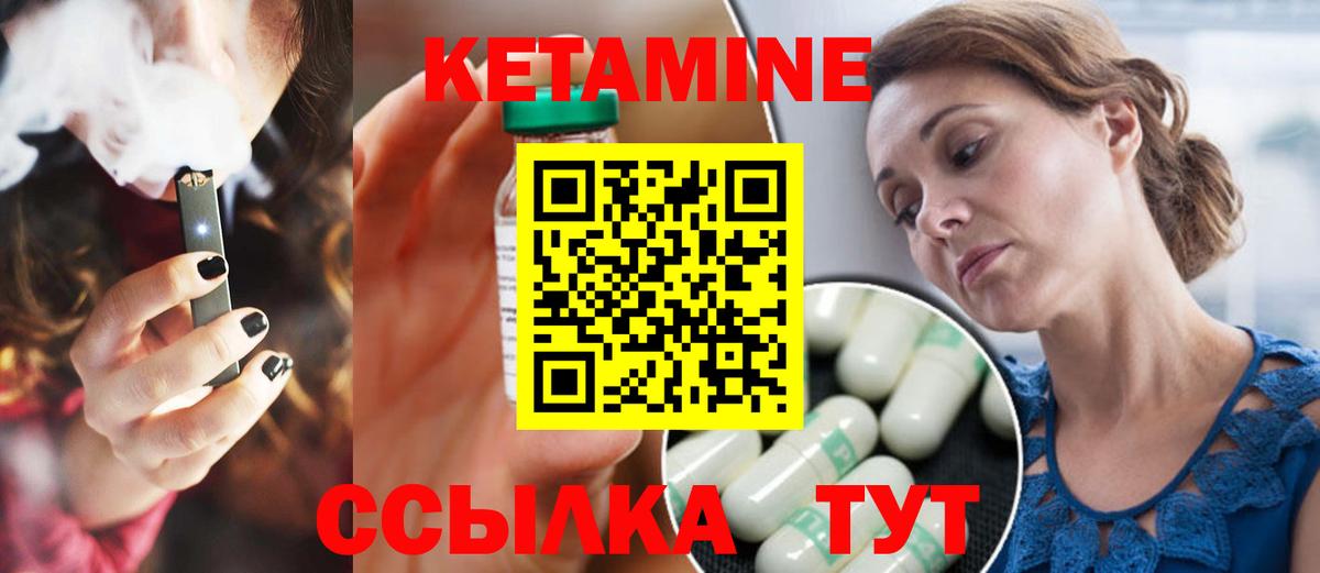 КЕТАМИН ketamine Отрадный