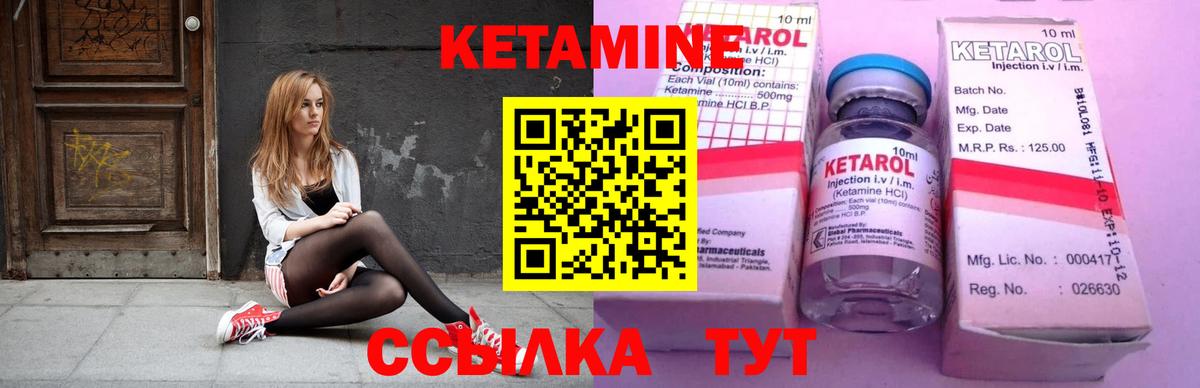 Кетамин VHQ  Вход с VPN  Отрадный 