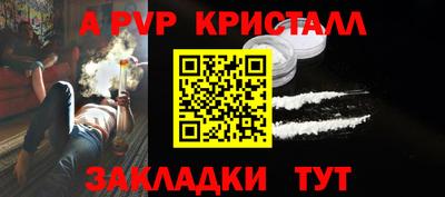 Альфа ПВП Гуково