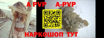 Альфа ПВП Гуково