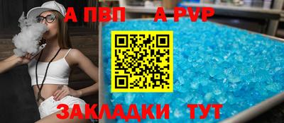 Альфа ПВП Гуково