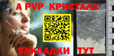 Альфа ПВП Гуково