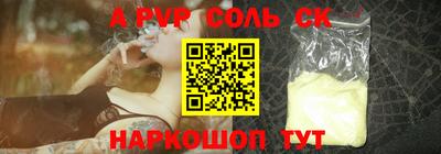 Альфа ПВП Гуково