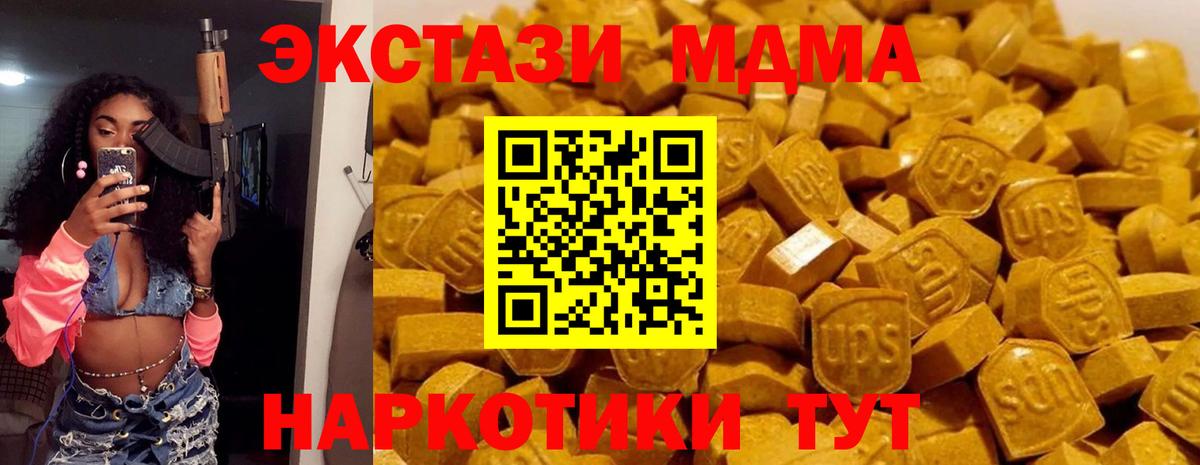 MDMA  MDMA crystal  Вход с VPN  Отрадный 