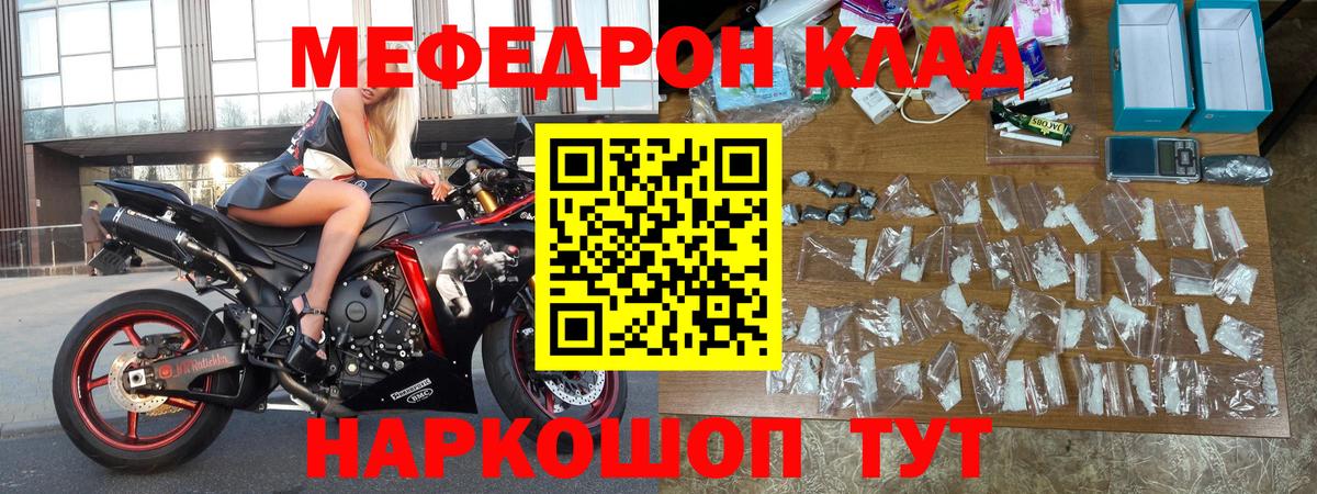 Мефедрон  МЕФ VHQ  Вход с VPN  Отрадный  Меф VHQ 