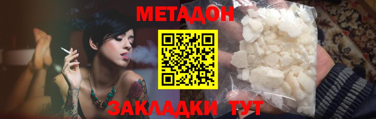 Отрадный  Метадон VHQ  Вход с VPN 