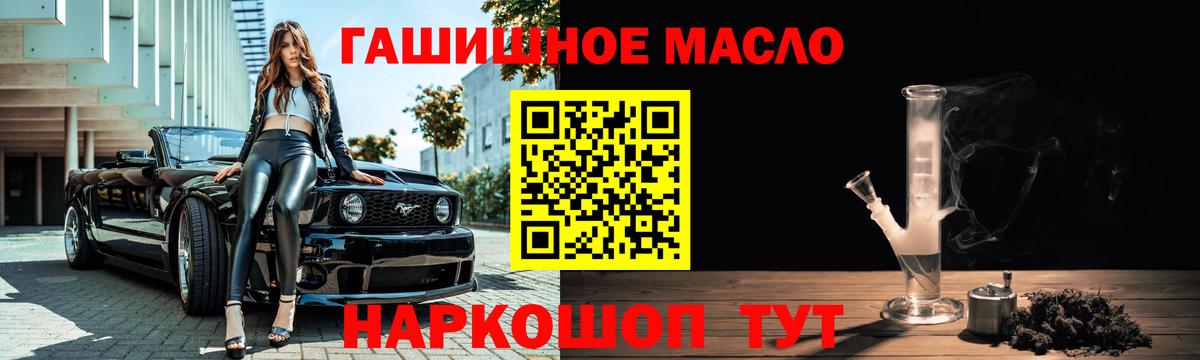 Дистиллят ТГК гашишное масло  Вход с VPN  Дистиллят ТГК вейп  Отрадный 