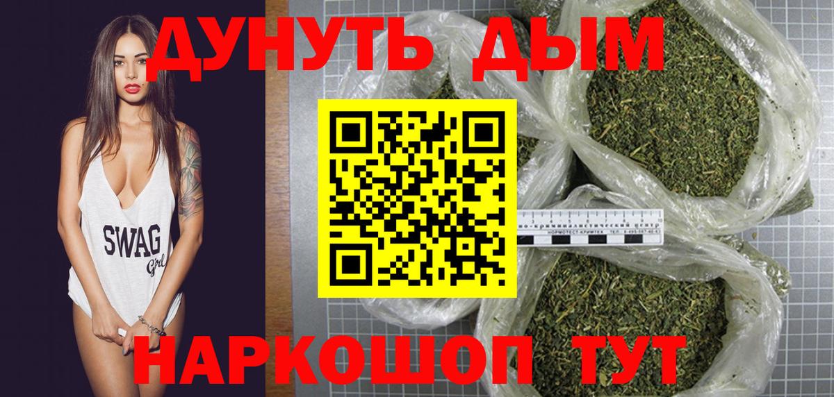 Канабис планчик  Бошки Шишки Bruce Banner  Канабис AK-47  Отрадный  Вход с VPN 